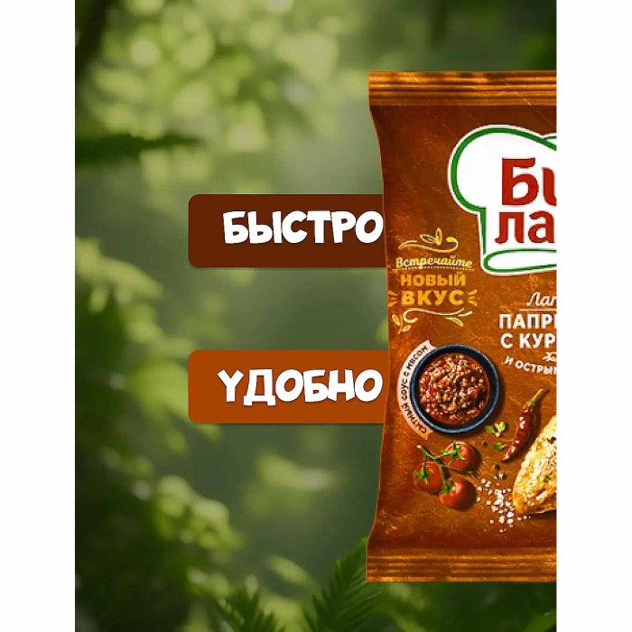 Лапша Биг Ланч паприкаш с курицей и острым перцем 75гр м/у