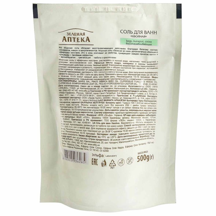 Соль для ванн Зеленая аптека Хвойная 500гр д/п