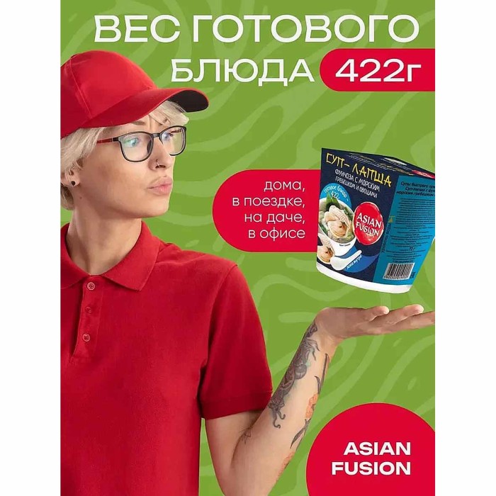 Суп-лапша Asian Fusion фунчоза с морским гребешком и овощами 72гр к/у