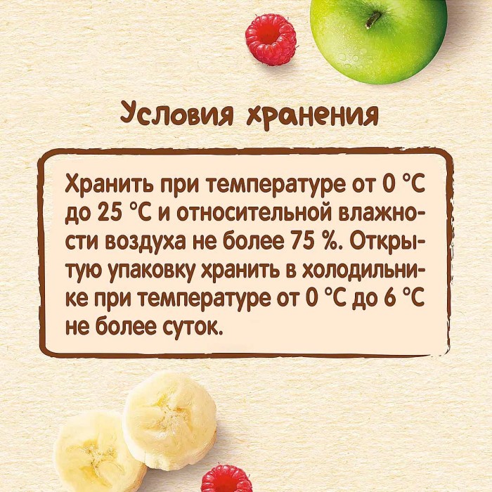 Пюре Nestle яблоко,банан,малина с 6 мес 90гр пауч