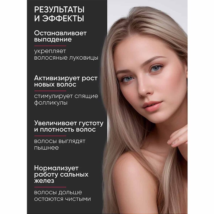 Маска-интенсив для волос Pro Minexil с разогревающим эффектом 200мл пэт