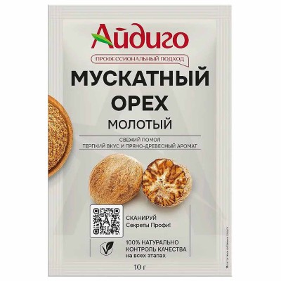 Орех мускатный Айдиго 10гр м/у