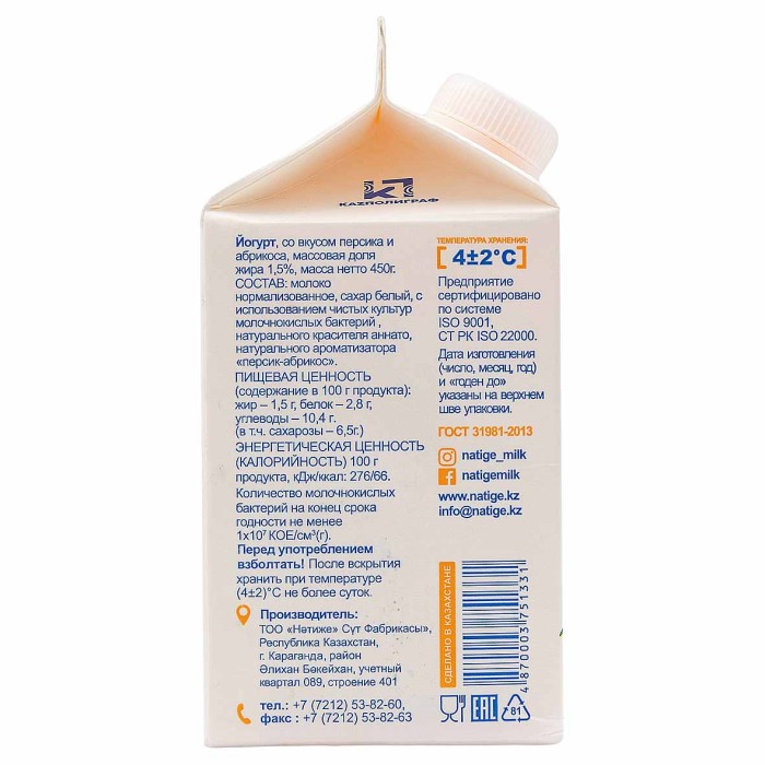 Йогурт Nәtige milk персик-абрикос живой 1,5% 0,45л т/п