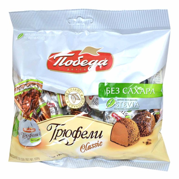 Конфеты Победа Трюфель классик 150гр м/у