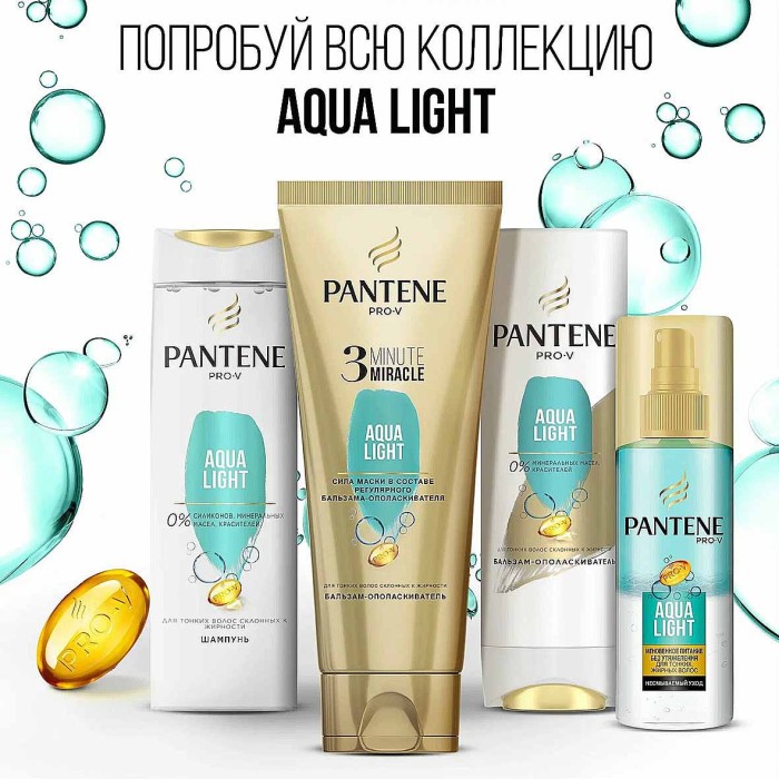 Бальзам-ополаскиватель для волос Pantene Aqua Light 360мл пэт