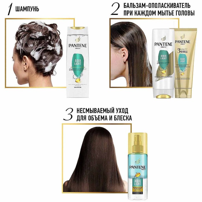 Бальзам-ополаскиватель для волос Pantene Aqua Light 360мл пэт