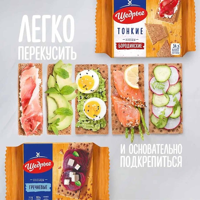 Хлебцы Щедрые ржано-пшеничные с укропом и чесноком 200гр м/у