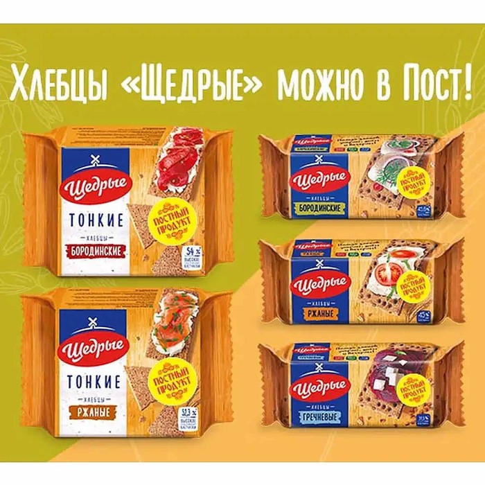 Хлебцы Щедрые ржано-пшеничные с укропом и чесноком 200гр м/у