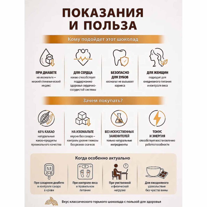 Шоколад Голицин Горький на изомальте 60гр к/у