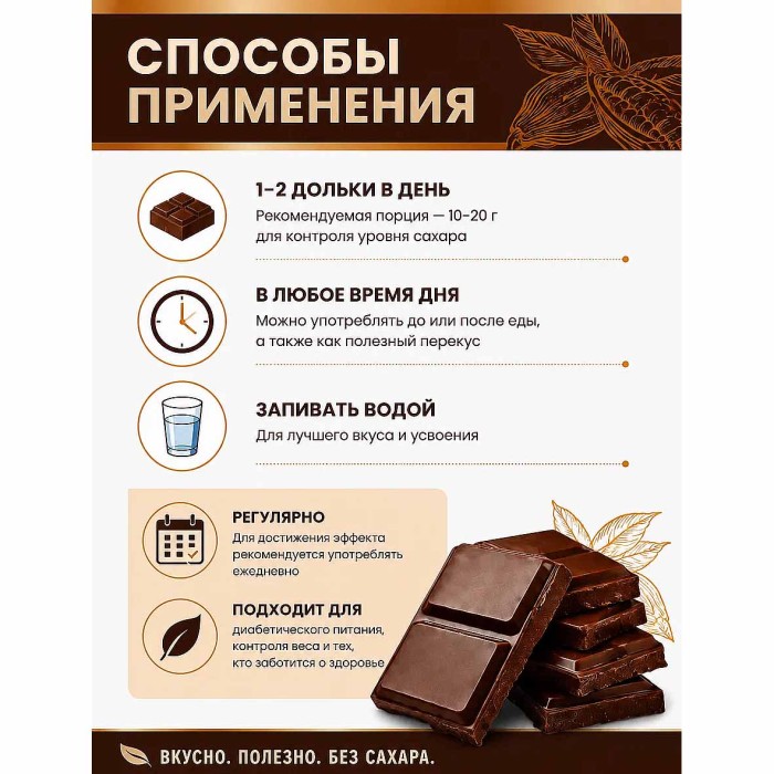 Шоколад Голицин Горький на изомальте 60гр к/у