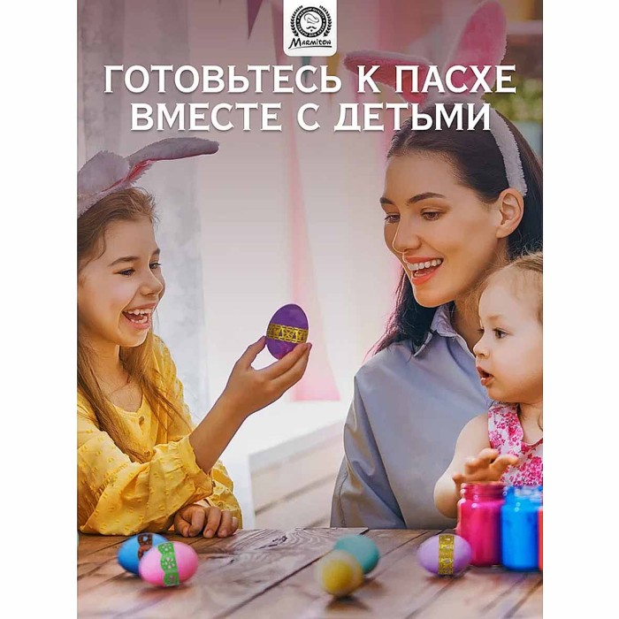 Набор лент Marmiton для декорирования яиц 3шт арт17383