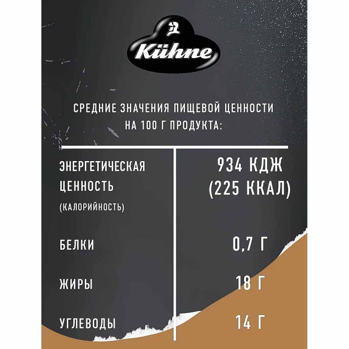 Соус Kuhne с черным чесноком и паприкой 235мл ст/б