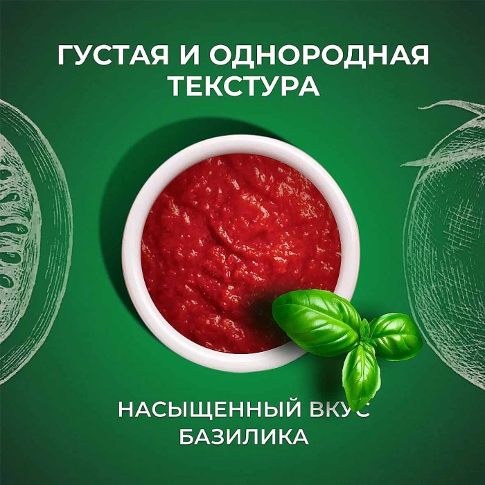 Соус Mutti томатный для пиццысо специями  400гр ж/б
