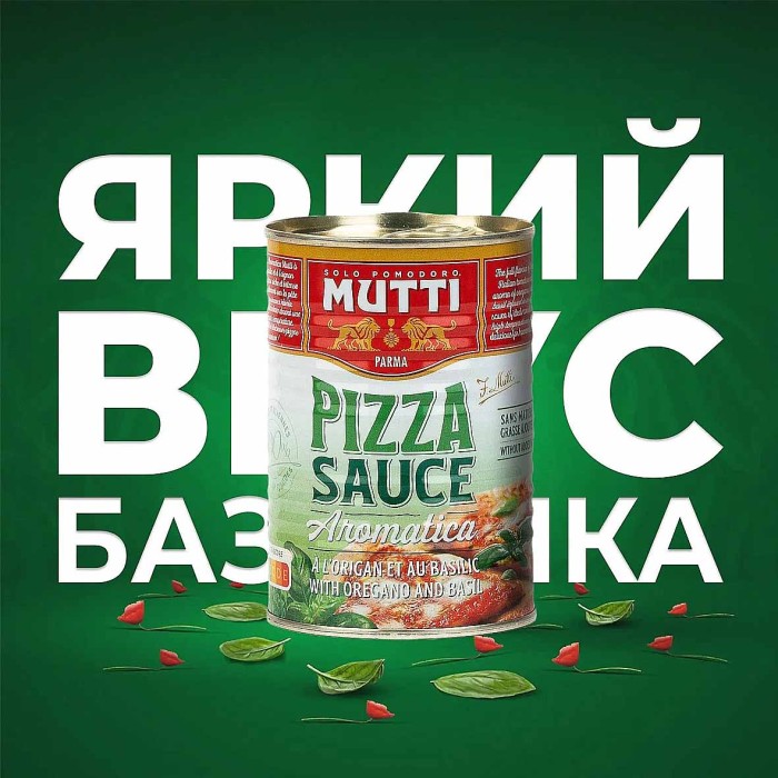 Соус Mutti томатный для пиццысо специями  400гр ж/б