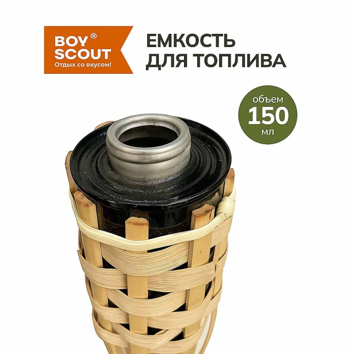 Факел Boyscout бамбуковый 120см