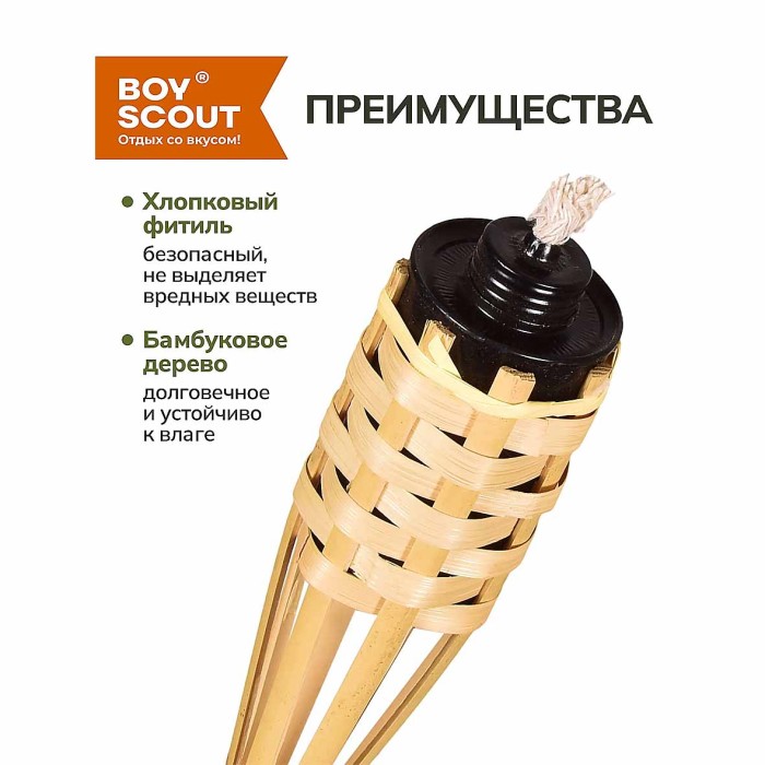 Факел Boyscout бамбуковый 120см