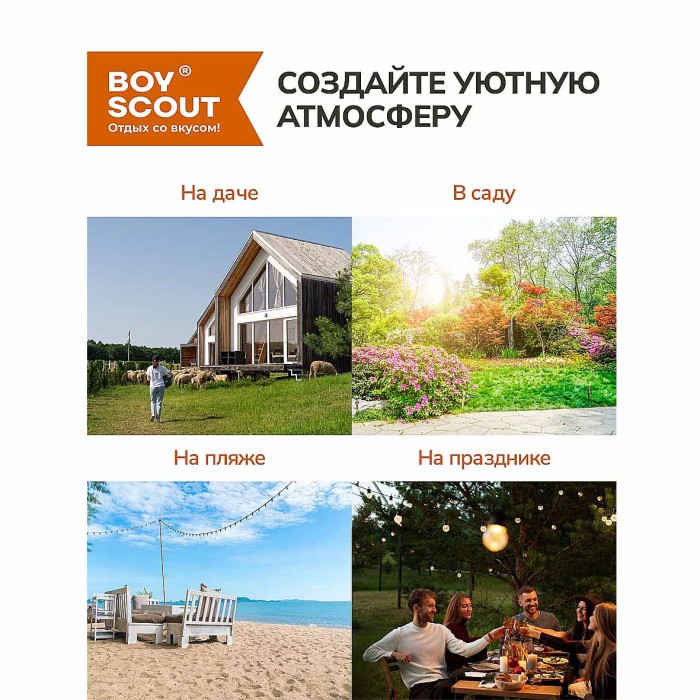 Факел Boyscout бамбуковый 120см