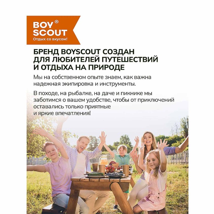 Факел Boyscout бамбуковый 120см
