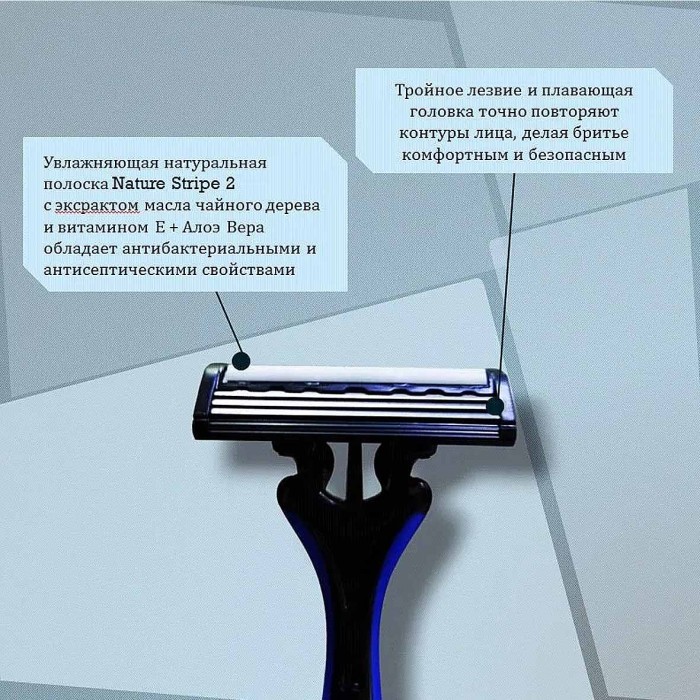 Станок одноразовый Джигит3 Blue 1шт