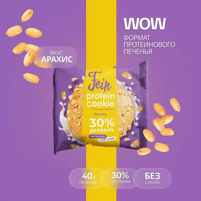 Печенье Fein Арахисовая паста неглазированное 40гр м/у