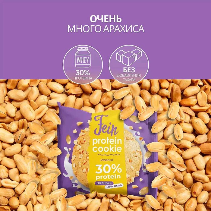 Печенье Fein Арахисовая паста неглазированное 40гр м/у