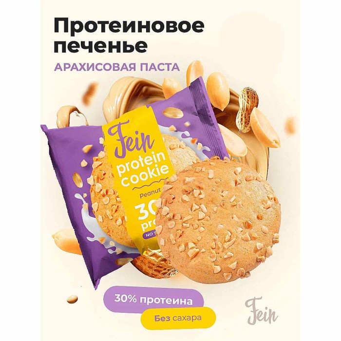 Печенье Fein Арахисовая паста неглазированное 40гр м/у