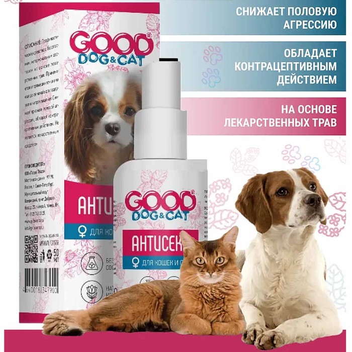 Капли Антисекс GOOD Cat для кошек и сук 50мл к/у