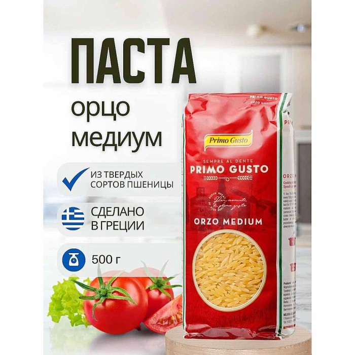 Макароны Melissa Primo Gusto Паста Орцо Медиум 500гр м/у