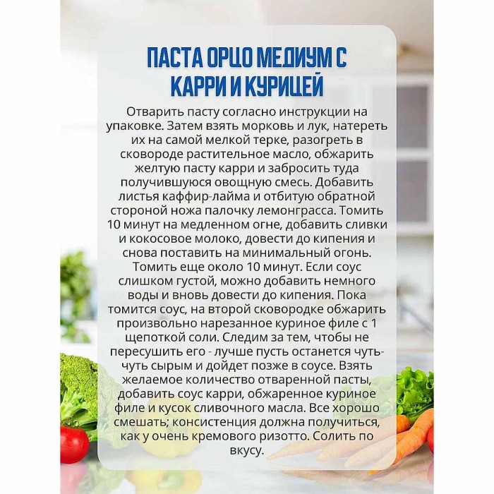Макароны Melissa Primo Gusto Паста Орцо Медиум 500гр м/у