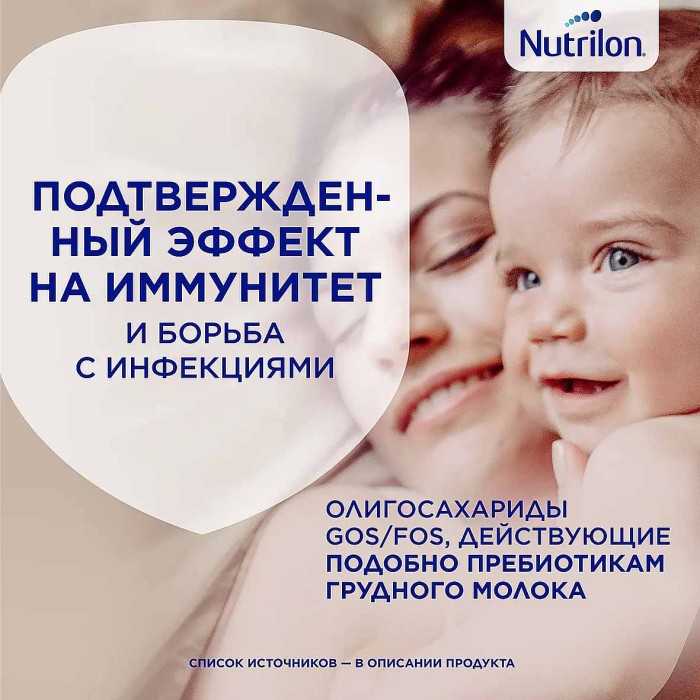 Молочко детское Nutrilon Junior 3 с 12мес 1200гр к/у