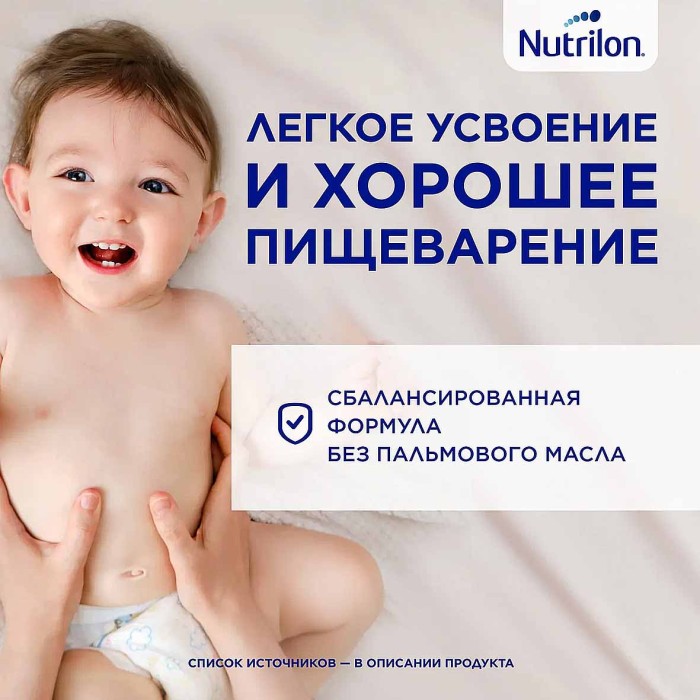 Молочко детское Nutrilon Junior 3 с 12мес 1200гр к/у