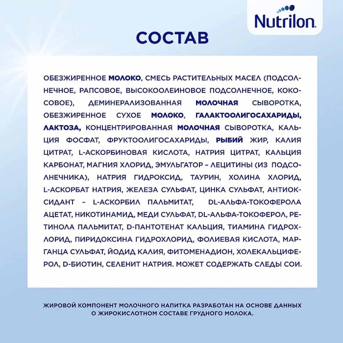 Молочко детское Nutrilon Junior 3 с 12мес 1200гр к/у
