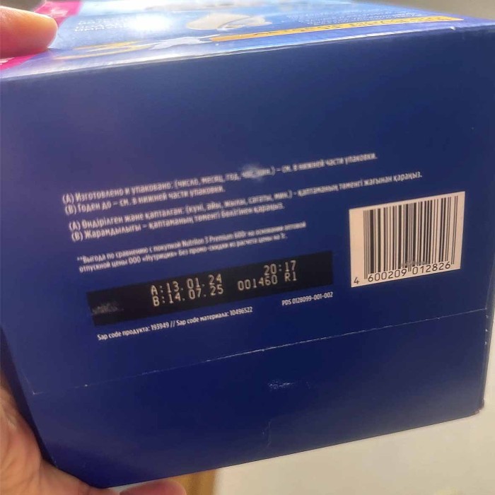 Молочко детское Nutrilon Junior 3 с 12мес 1200гр к/у