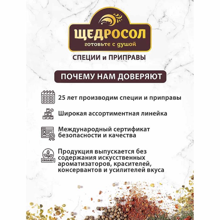 Зира-кумин Щедросол 10гр м/у