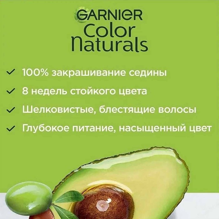 Краска для волос Garnier Color Naturals 6.25 Шоколад к/у