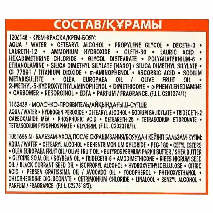 Краска для волос Garnier Color Naturals 6.25 Шоколад к/у