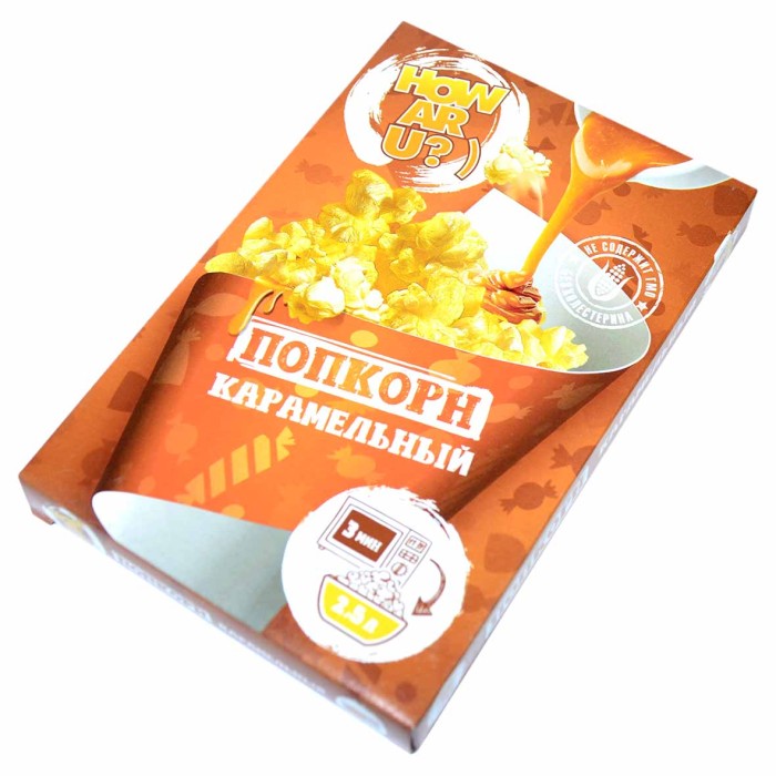 Попкорн How ar u? Карамельный для СВЧ 85гр к/у