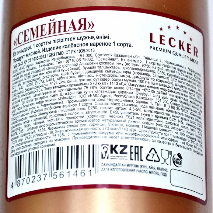 Колбаса вареная Lecker Семейная