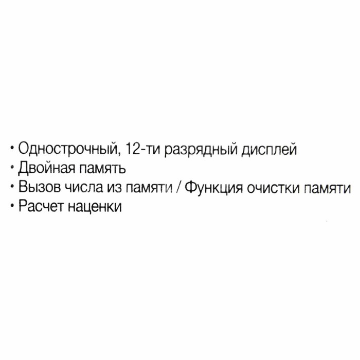 Калькулятор Citizen SDC-888X №41