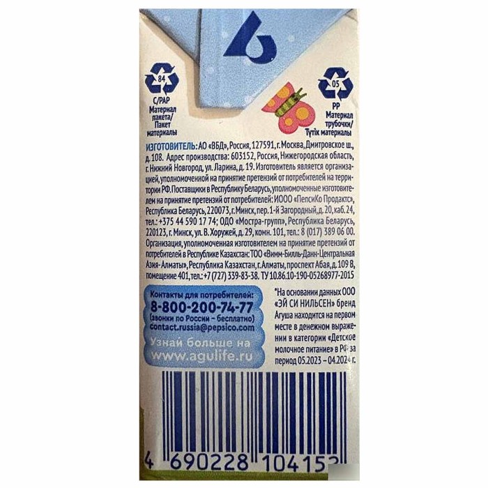 Каша Агуша рисовая молочная клубника-земляника-яблоко с 6мес 0,2л т/п