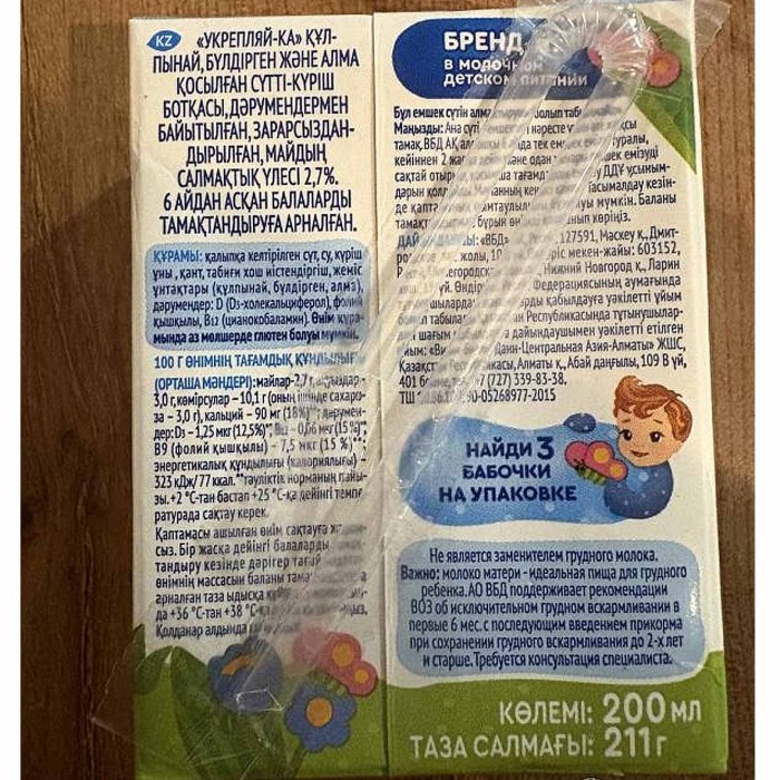 Каша Агуша рисовая молочная клубника-земляника-яблоко с 6мес 0,2л т/п