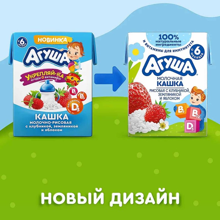 Каша Агуша рисовая молочная клубника-земляника-яблоко с 6мес 0,2л т/п