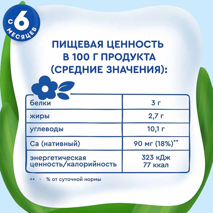 Каша Агуша рисовая молочная клубника-земляника-яблоко с 6мес 0,2л т/п