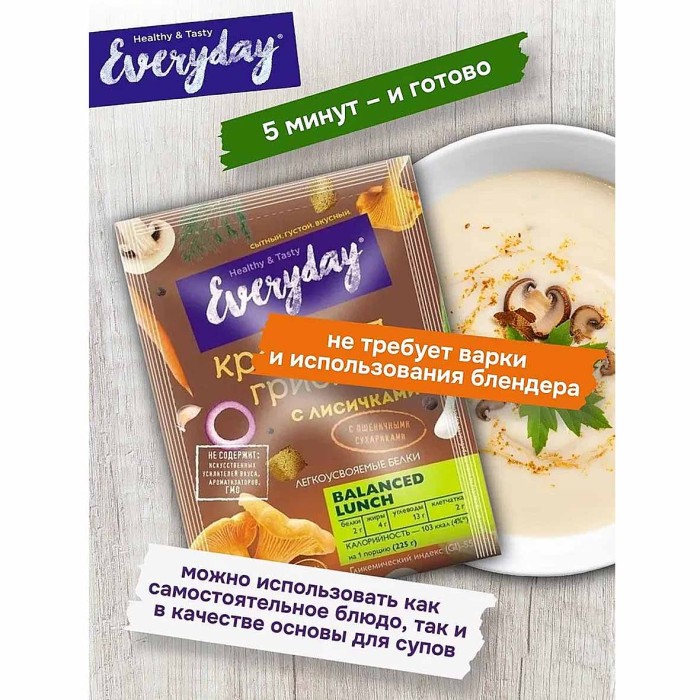 Крем-суп Everyday грибной с лисичками с пшеничными сухариками 25гр м/у