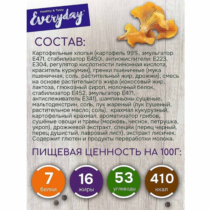 Крем-суп Everyday грибной с лисичками с пшеничными сухариками 25гр м/у