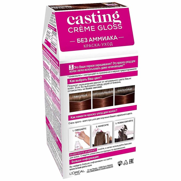 Краска для волос Loreal Casting creme gloss 535 Шоколад к/у