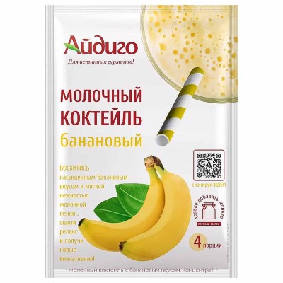 Коктейль молочный Айдиго банановый 60гр м/у