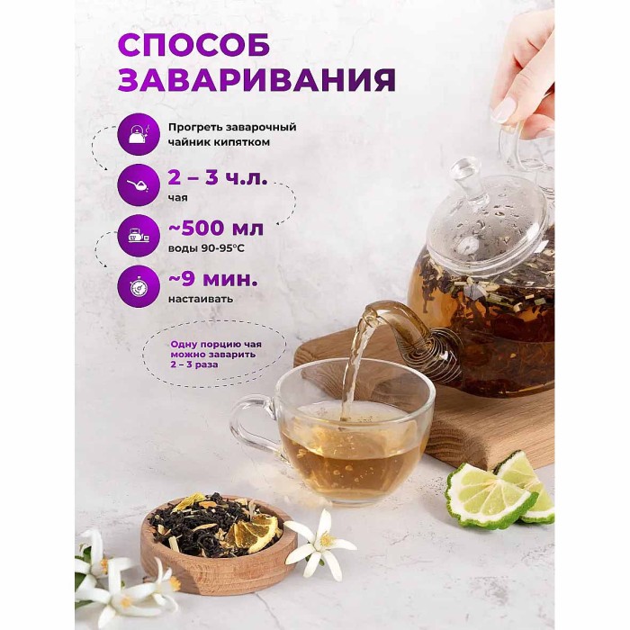 Чай черный Предгорья Белухи байховый Эрл Грэй 55гр д/п