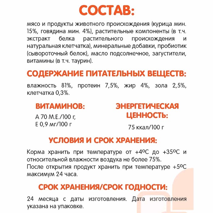 Корм для кошек Наша марка говядина+соус 85гр пауч