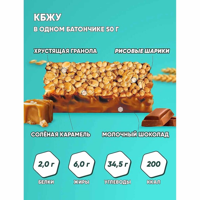 Батончик злаковый Soj Kerlli Мюсли-Солёная карамель 50гр м/у